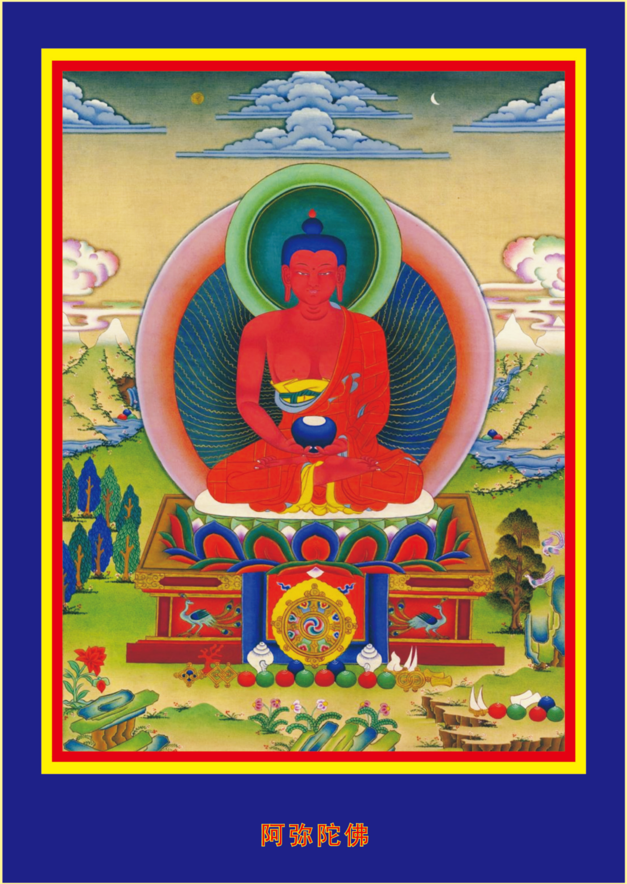 1673130939615659.png 阿弥陀佛照片.png